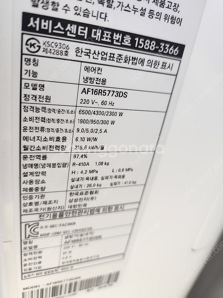 삼성무풍스탠드에어컨 판매합니다--1