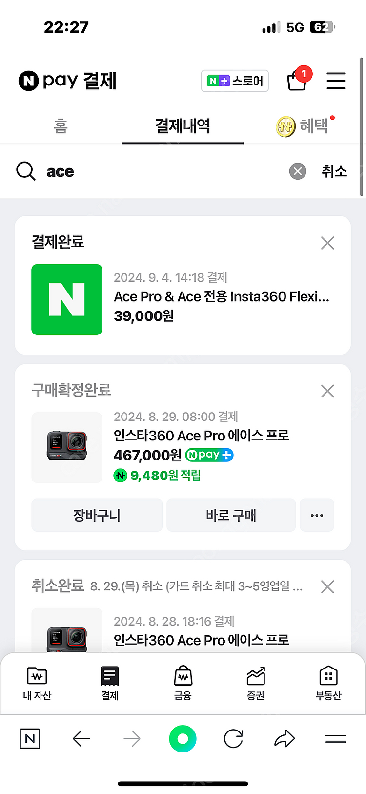 인스타360 ace pro 단품--2