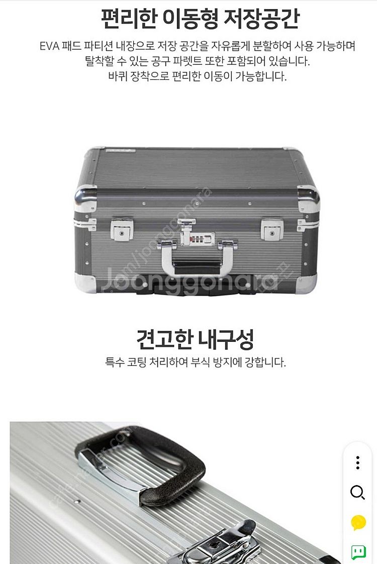 사타 알루미늄 이동식 24인치 공구함--1
