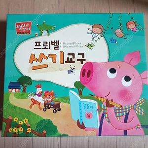 프뢰벨 쓰기교구 생각 쓰기 프로그램 말하기 읽기 한글