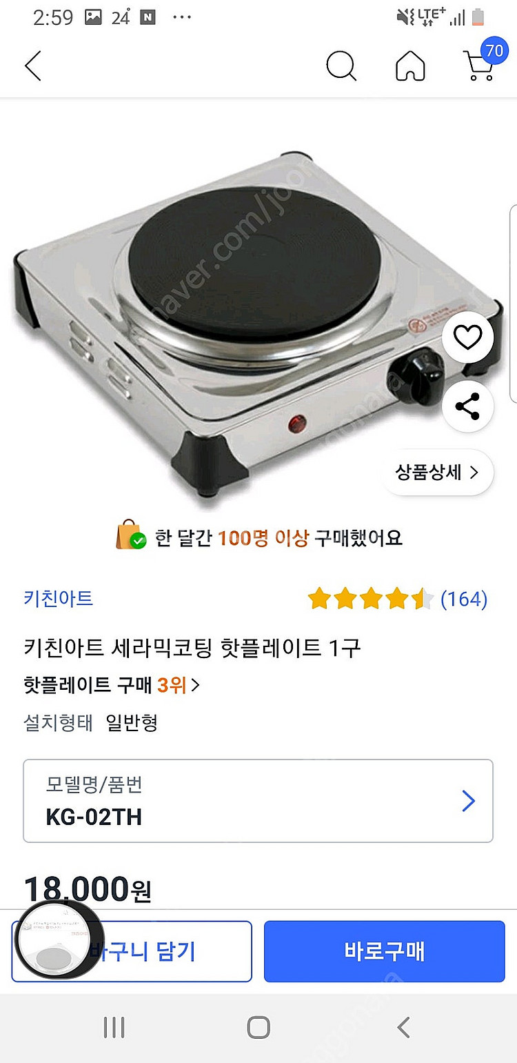 키친아트 핫플레이트 1구 자취 차박 캠핑--0