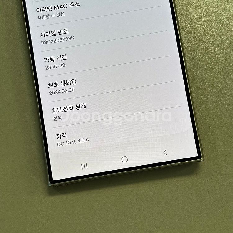 (대용량)갤럭시S24울트라 퍼플색상 512용량 흠집기스...--3