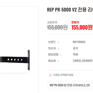 REP PR5000 V2 전용 리어베이스 타이탄테크 파워랙