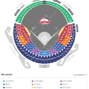 3/26일 엘지 트윈스 한화 이글스 오렌지석 양도합니다