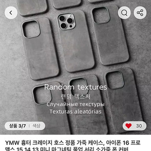 YMW 아이폰15 pro 가죽케이스 새상품 팝니다