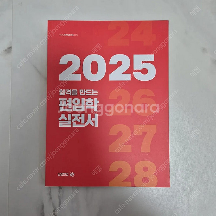 보카바이블 A권, 로직트리 D-40, D-10 판매--2