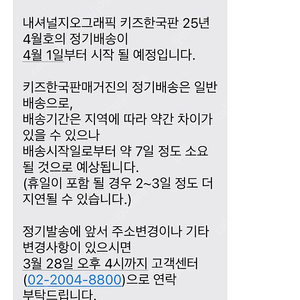 내셔널지오그래픽 키즈 잡지 양도