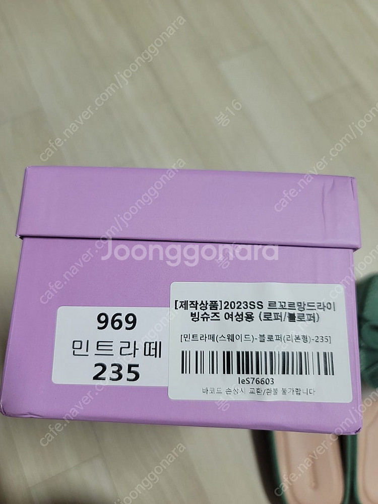 르꼬르망 드라이빙슈즈블로퍼235(반값택포)--1