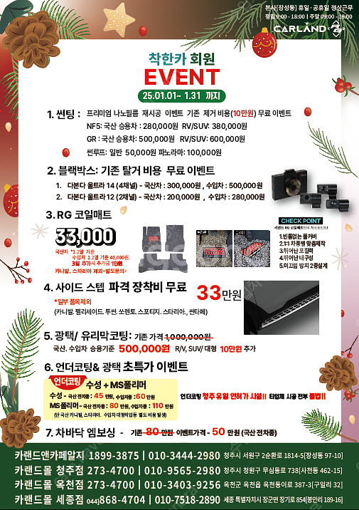 중국 타이어 교체 공임 12,000원 싼곳 추천 청주타...--5