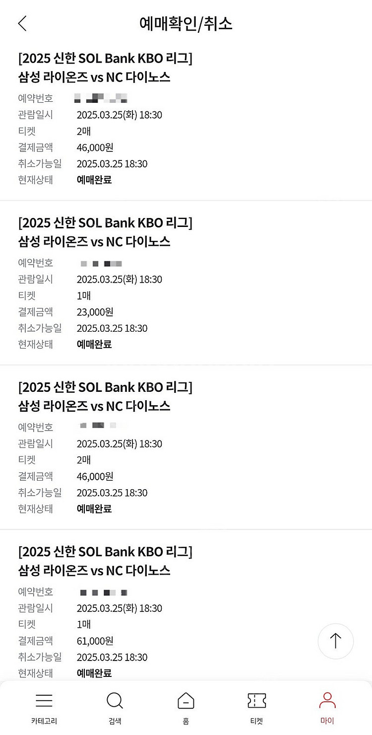 (정가양도)2025.03.25(화) 18:30 대구 삼...--0