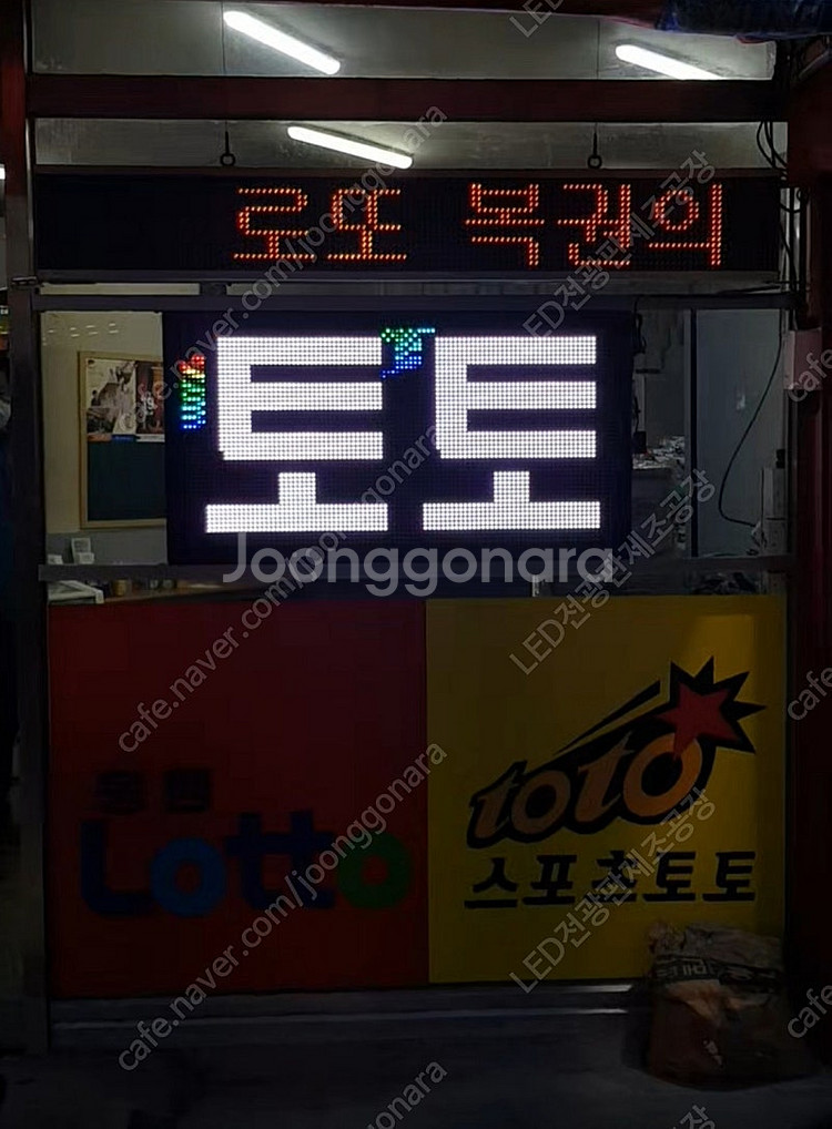 LED전광판 새제품 구입시 택배비 무료 쿠폰 나눔 (서...--7