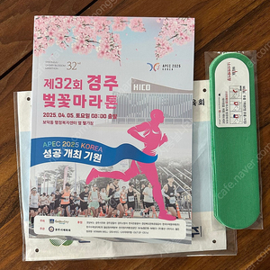 경주 벚꽃마라톤 하프 남자