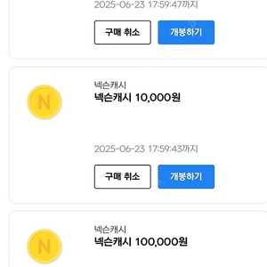 현대카드 넥슨캐시 12만포인트->111,600원 (93%판매)