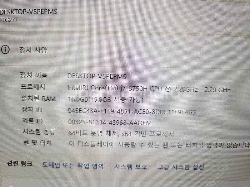 한성 17.3 인치 게이밍 노트북 급처 합니다!--2