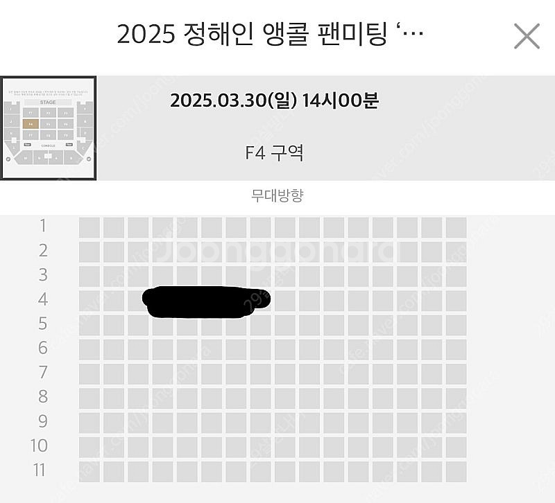 정해인 팬미팅 양도--0