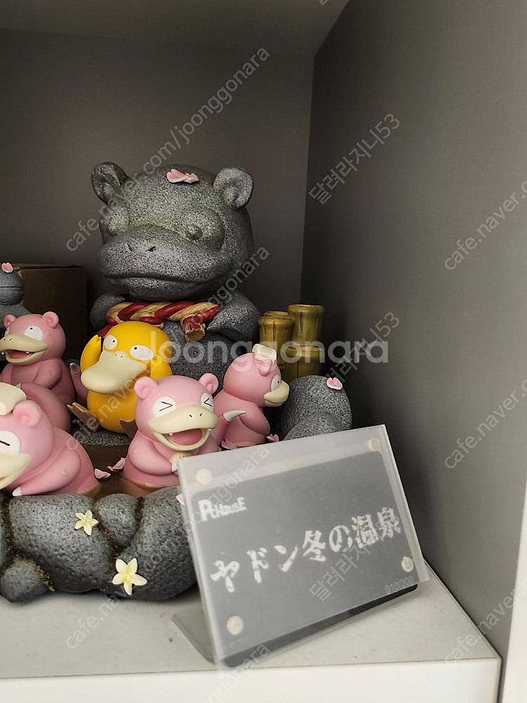 pc house 야돈 온천팝니다--1