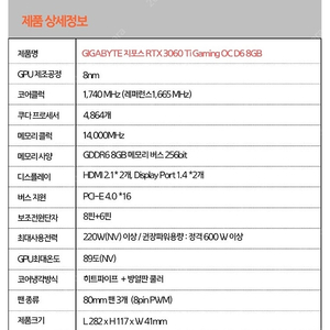 3060ti 팝니다