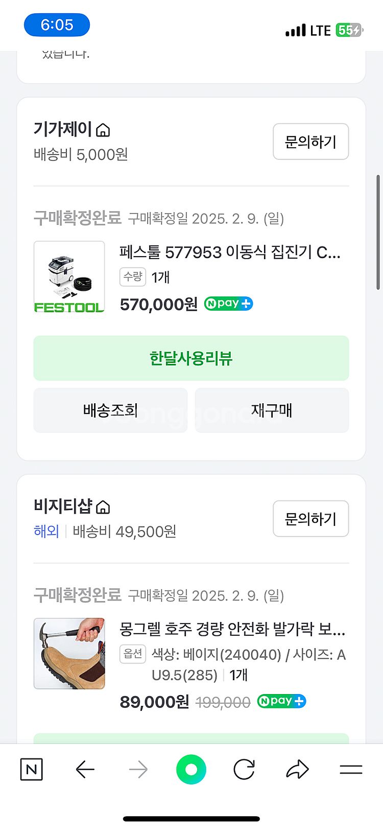 페스툴 집진기 ct25 e 팝니다--2