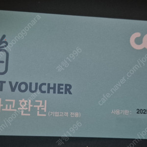 CGV 영화교환권 팝니다