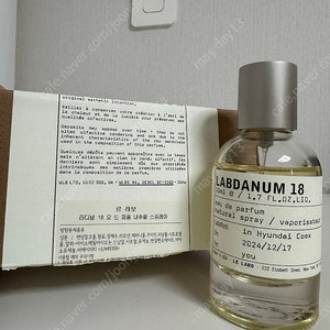르라보 라다넘 50ml