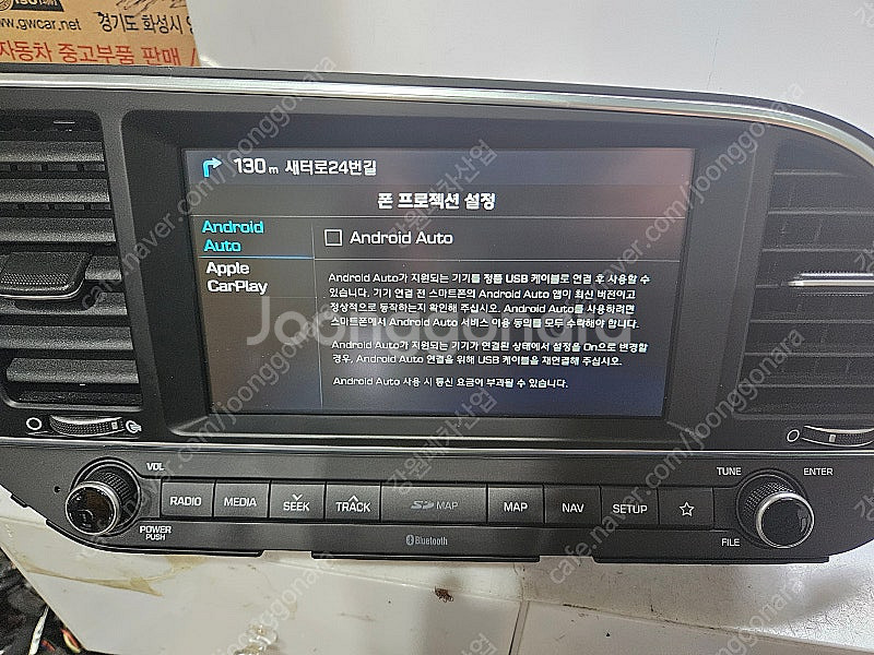 [GW] 아반떼 AD 2017년 AVN 8인치 네비게이...--5