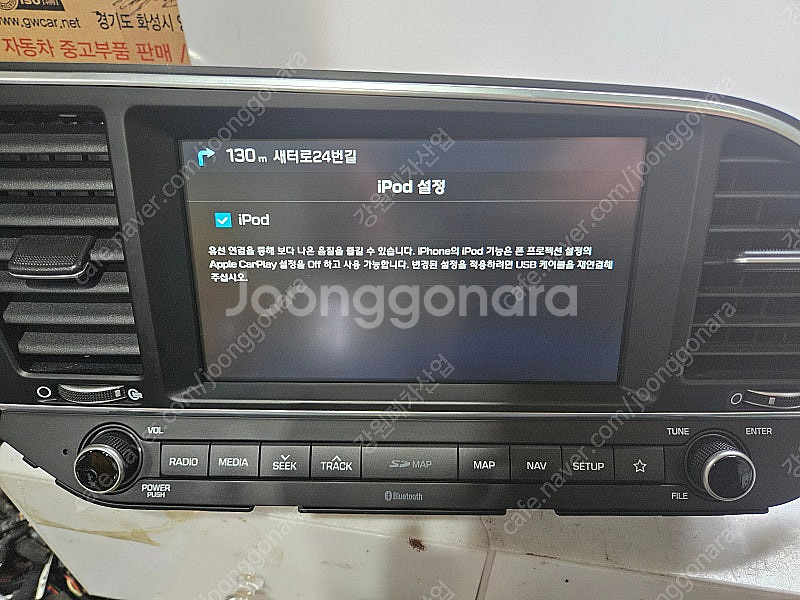 [GW] 아반떼 AD 2017년 AVN 8인치 네비게이...--6