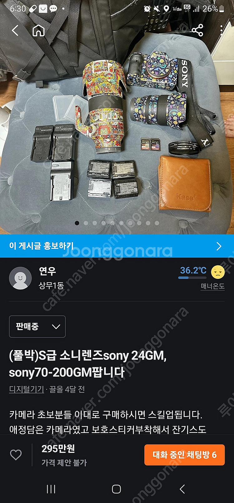 SONY 금령 70-200GM, 이사금24GM 팔아요--2