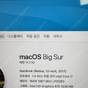 맥북(Macbook) 12인치 2017 i7 16gb 256gb 스페이스그레이