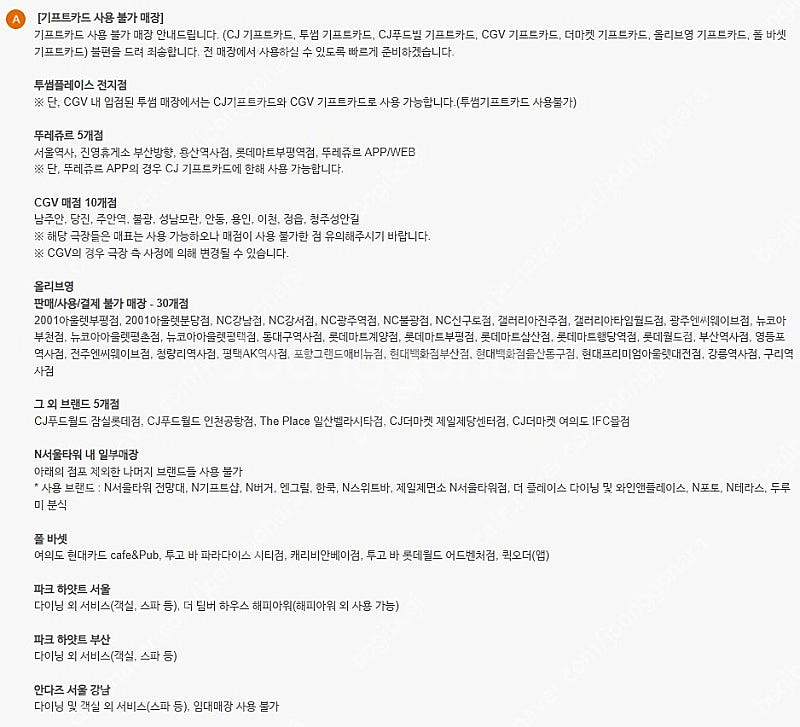 CJ푸드빌 통합 기프트카드(빕스 뚜레쥬르 사용가능) 5...--0