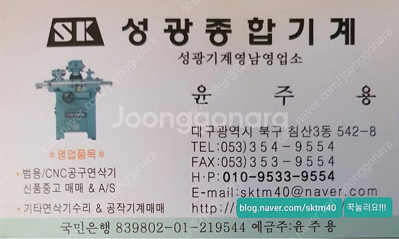 공구연마기/공구연삭기--1