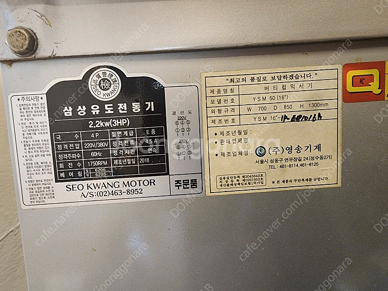 업소용 제빵용 데크오븐(산코) , 도우컨디셔너 (소프트밀), 발효기 (소프트밀), 반죽기 판매합니다.--3