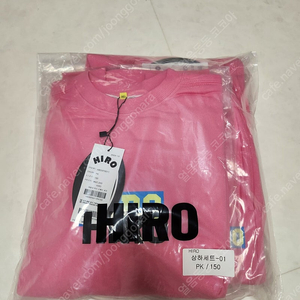 히로 데일리 박스 상하세트 핑크(150)