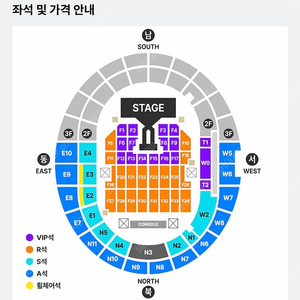 지드래곤 지디 콘서트 3/30 n2 <-> n3 교환 원합니다.