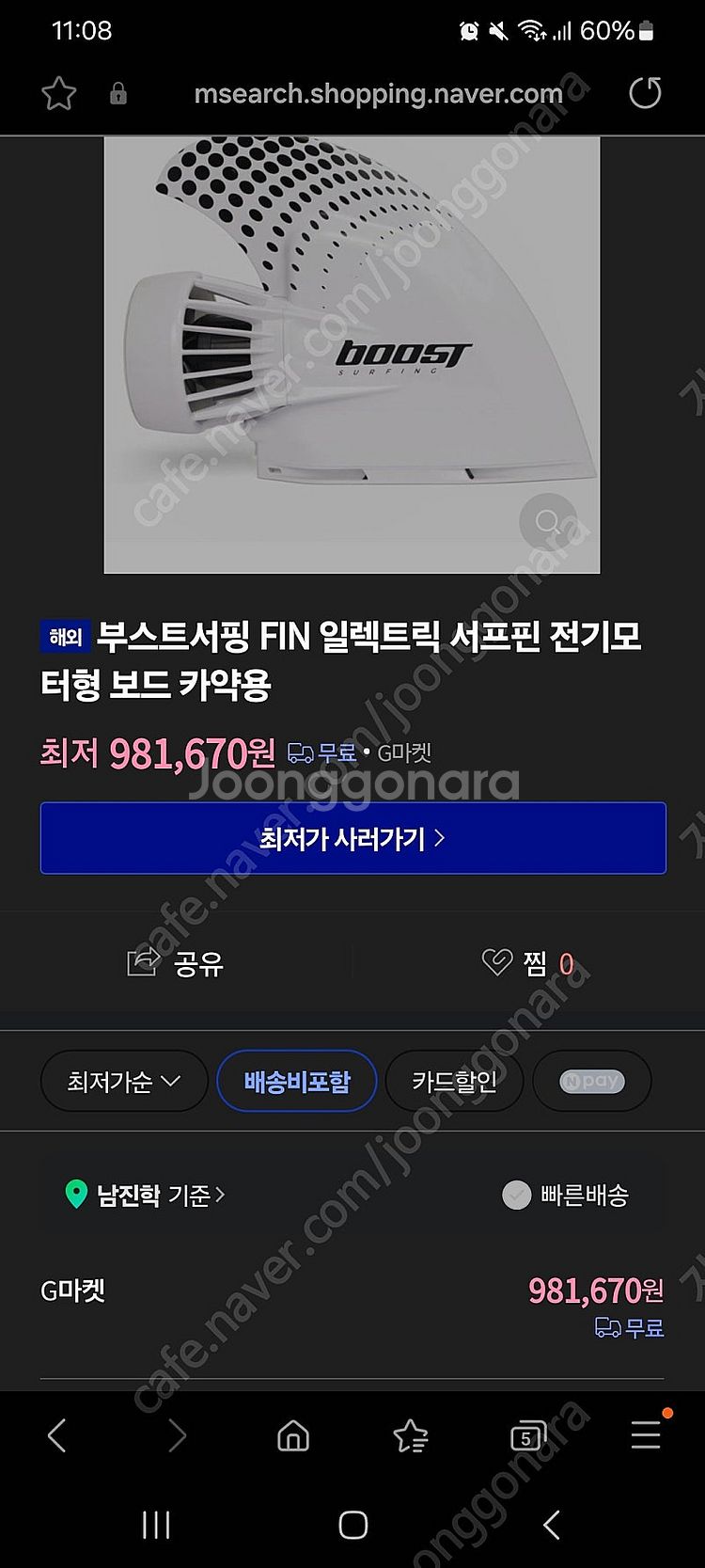부스트핀 부스터핀 부스트서핑보드 boost fin 전기...--3