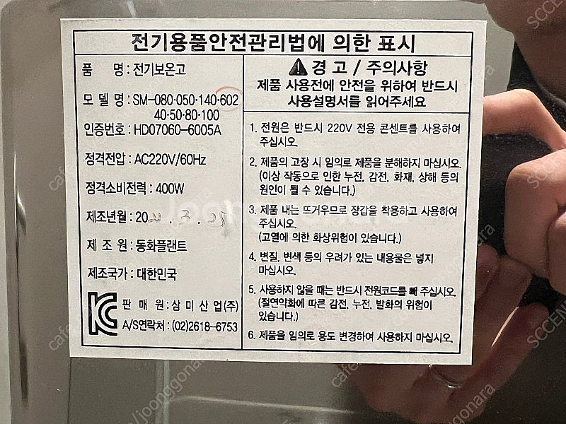 건식 전기 온탕기, 중탕기, 워머기 판매 합니다.--2