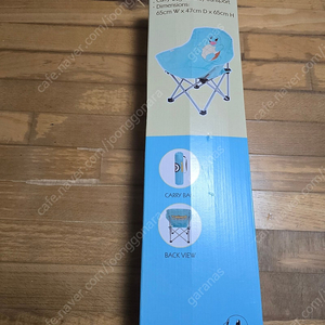 꼬부기 캠핑의자
