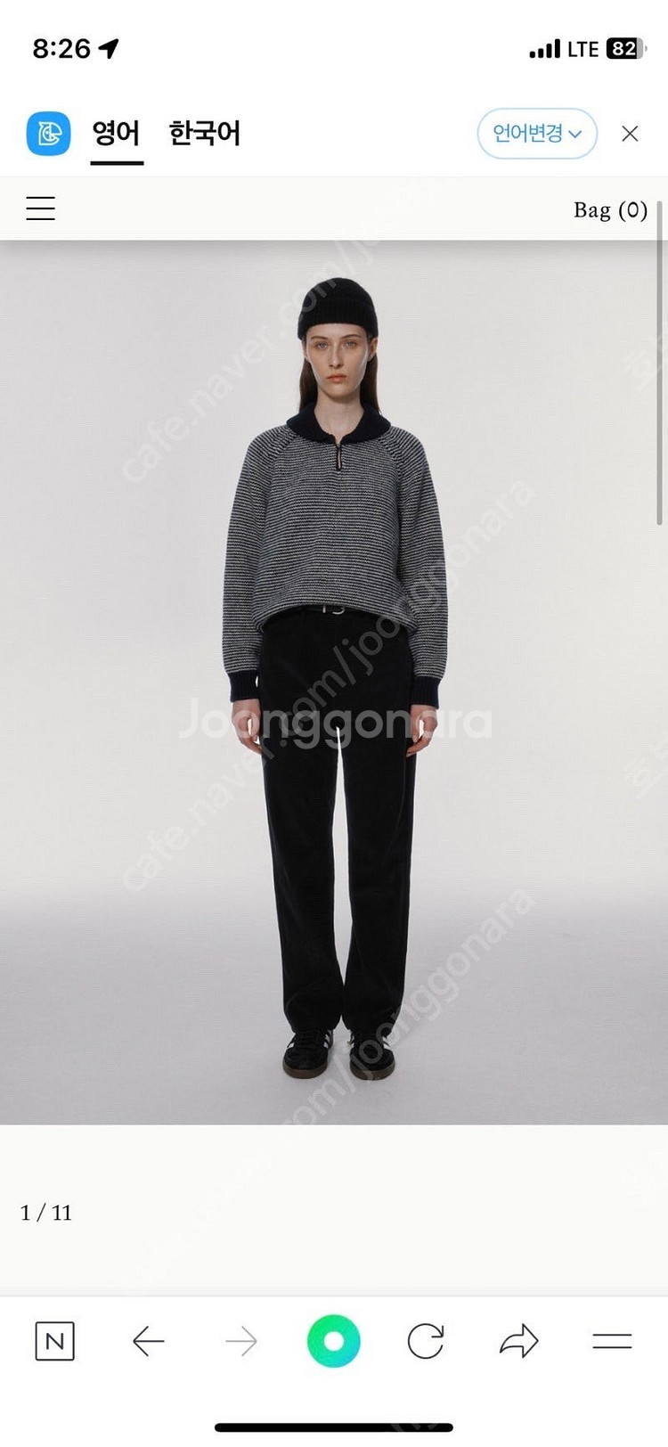 낫띵리튼 Caron stripe jumper 니트(da...--1