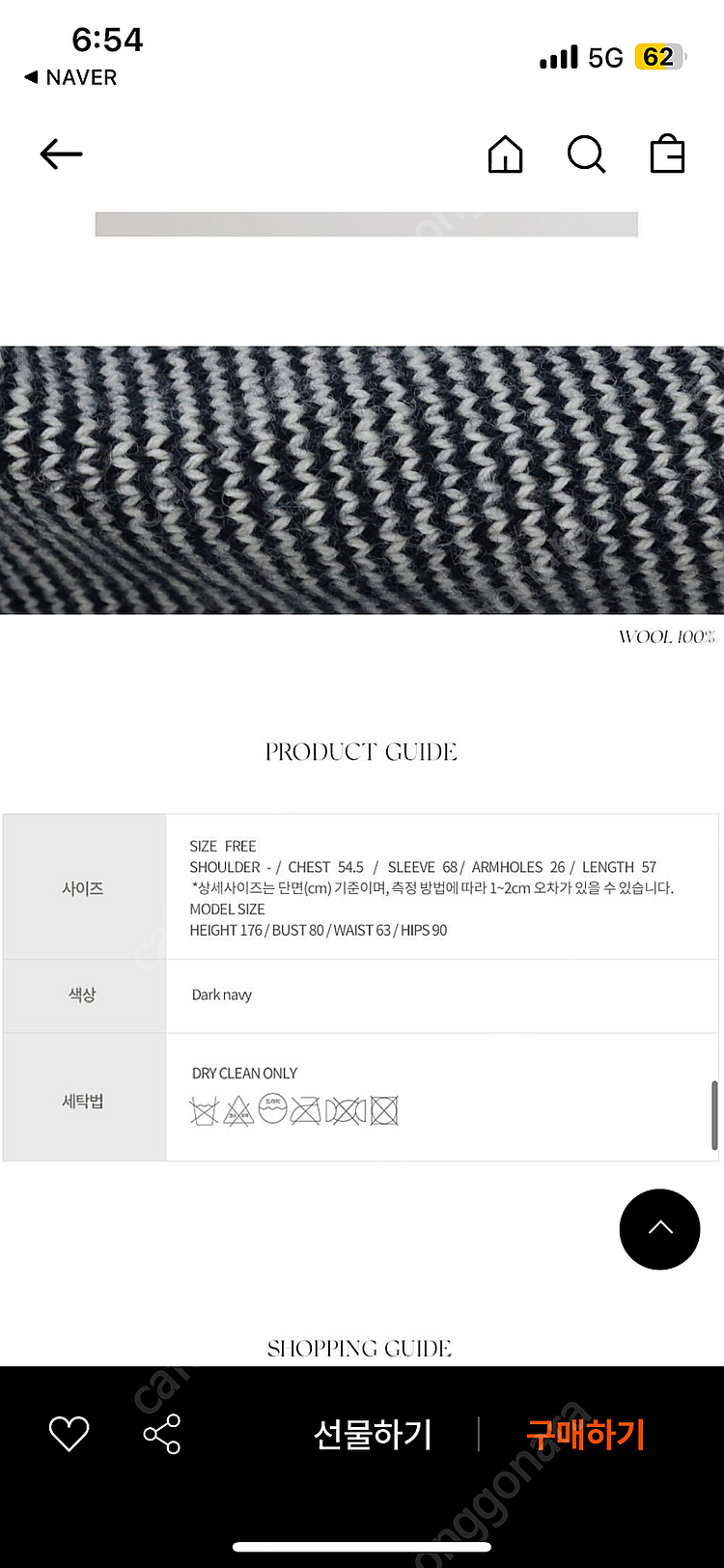 낫띵리튼 Caron stripe jumper 니트(da...--2