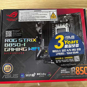 ASUS ROG STRIX B850-I GAMING WIFI 메인보드 인텍앤컴퍼니 미개봉