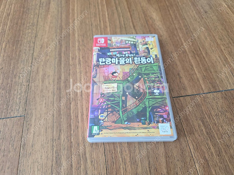 닌텐도 스위치 짱구와 탄광마을의 흰둥이 판매--0