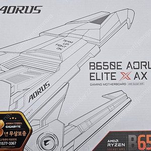 기가바이트 B650E AORUS ELITE X AX ICE 팝니다.