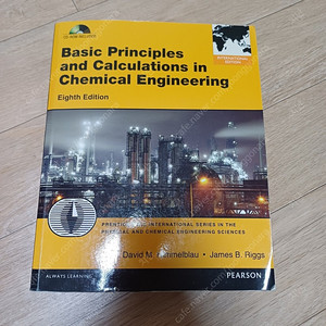 화학공학과 화공양론 영문판 Basic Principles and Calculations in Chemical Engineering 8판