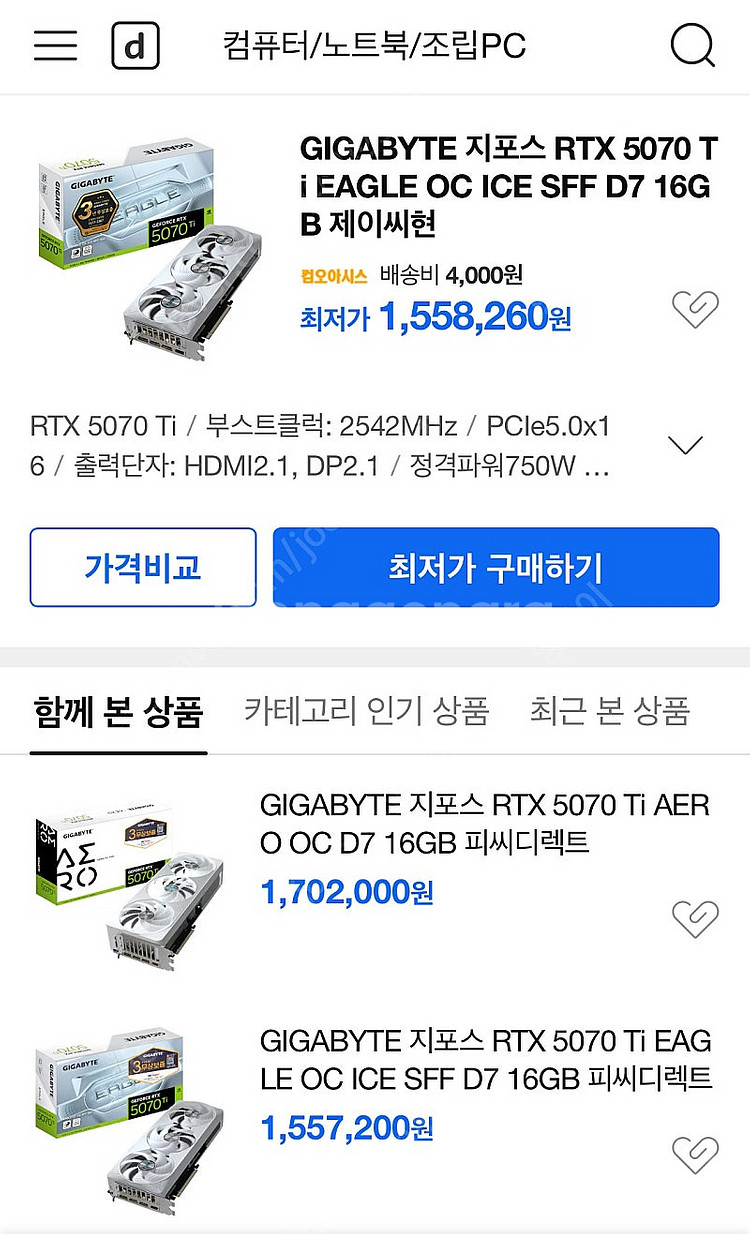 [미개봉] GIGABYTE 지포스 RTX 5070 Ti...--1