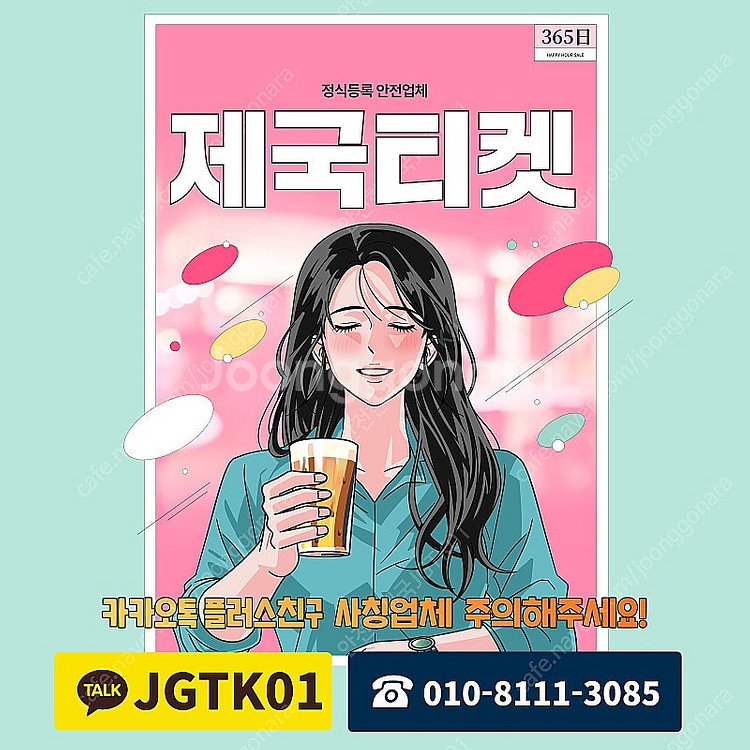 [매입]셀러인증회원365일24시 소액/결/제로/상품권/...--0