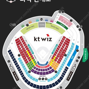 4월1일 화요일 250401 (화) KT vs LG 3루 응원지정석 6연석 비씨카드존(좌)구역 2연석 응원석 KT위즈 LG트윈스 엘지 케이티