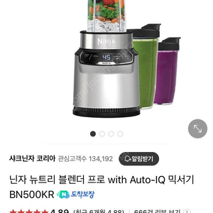 닌자 뉴트리 블렌더 프로 with Auto-IQ 믹서기 BN500KR -제품확인차 박스만개봉 새상품