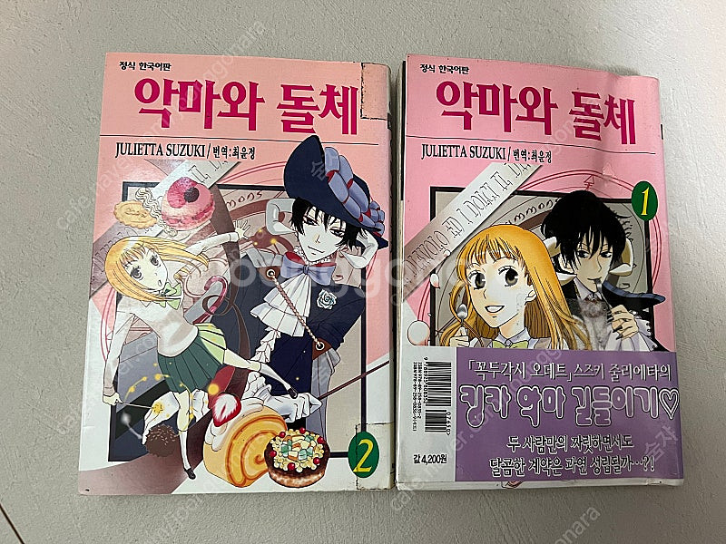 해외 순정 만화책 권당 천원 판매--8