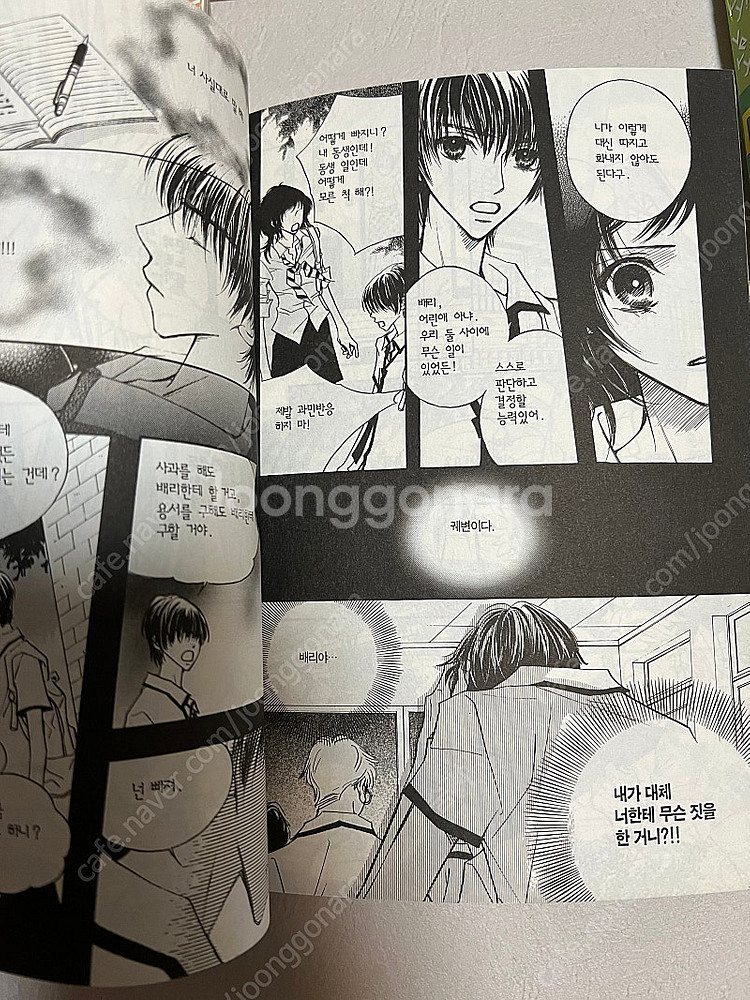 very very 다이스키 베리베리 다이스키 (개인소장...--1