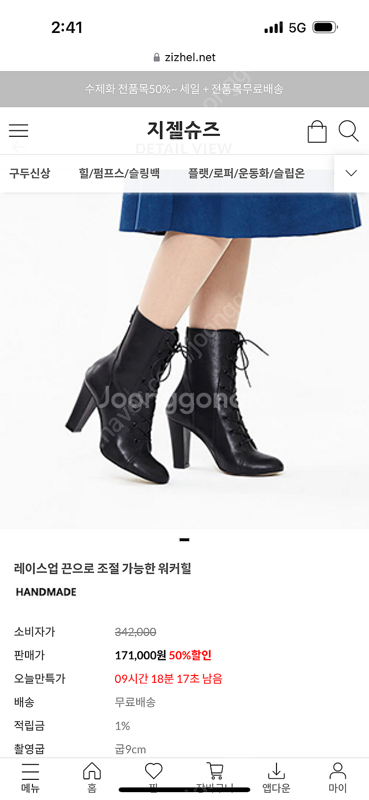지젤슈즈 레이스업 부츠 245--0