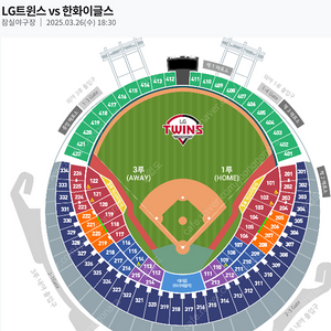 3월 26일 잠실 한화 vs LG 3루 오렌지 2연석